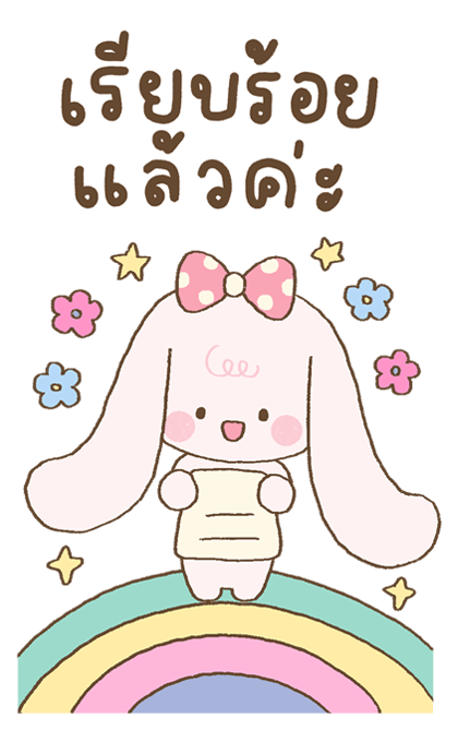 พายจัง สติกเกอร์สุภาพสำหรับทำงาน รูปที่ 9