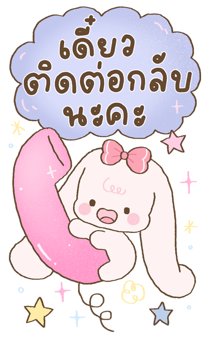 พายจัง สติกเกอร์สุภาพสำหรับทำงาน รูปที่ 14