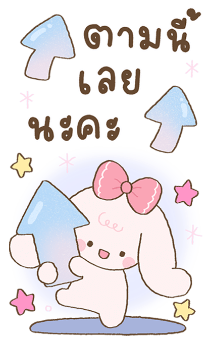 พายจัง สติกเกอร์สุภาพสำหรับทำงาน รูปที่ 15