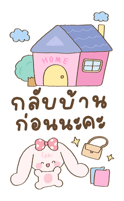 พายจัง สติกเกอร์สุภาพสำหรับทำงาน รูปที่ 23
