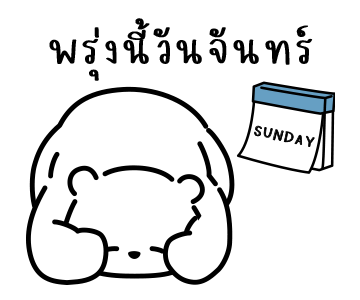 น้องหมีแสนขี้เกียจ "จุนโตะ" รูปที่ 4