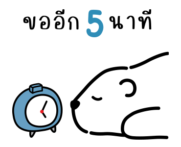 น้องหมีแสนขี้เกียจ "จุนโตะ" รูปที่ 6