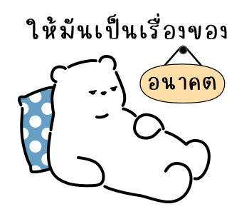 น้องหมีแสนขี้เกียจ "จุนโตะ" รูปที่ 8