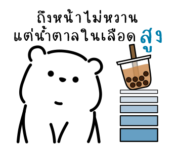 น้องหมีแสนขี้เกียจ "จุนโตะ" รูปที่ 16