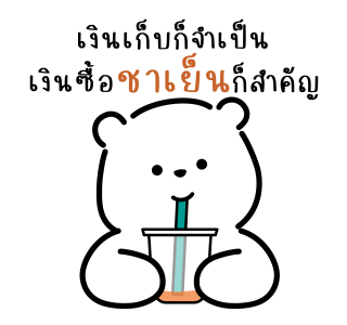น้องหมีแสนขี้เกียจ "จุนโตะ" รูปที่ 17