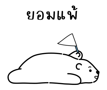 น้องหมีแสนขี้เกียจ "จุนโตะ" รูปที่ 19