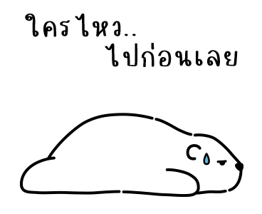 น้องหมีแสนขี้เกียจ "จุนโตะ" รูปที่ 22