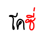 656064815