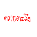 656064828