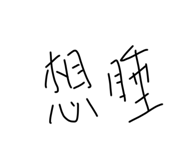 656208909
