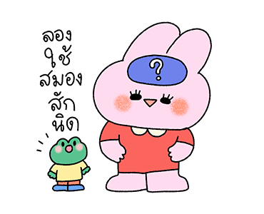 แก๊งค์น่ารัก : ดุ๊กดิ๊กแล้วจ้า รูปที่ 9