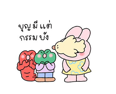 แก๊งค์น่ารัก : ดุ๊กดิ๊กแล้วจ้า รูปที่ 16