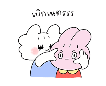 แก๊งค์น่ารัก : ดุ๊กดิ๊กแล้วจ้า รูปที่ 19