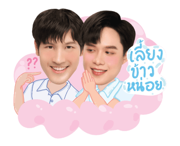คุณได้ไปต่อ รูปที่ 5