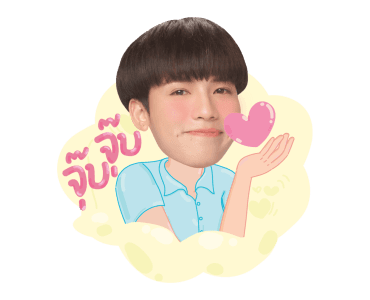 คุณได้ไปต่อ รูปที่ 10