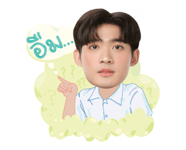 คุณได้ไปต่อ รูปที่ 12