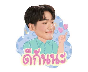คุณได้ไปต่อ รูปที่ 13