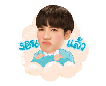 คุณได้ไปต่อ รูปที่ 14