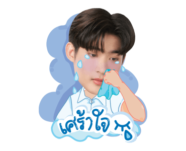 คุณได้ไปต่อ รูปที่ 15
