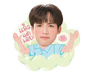 คุณได้ไปต่อ รูปที่ 17