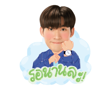 คุณได้ไปต่อ รูปที่ 18