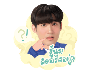 คุณได้ไปต่อ รูปที่ 20