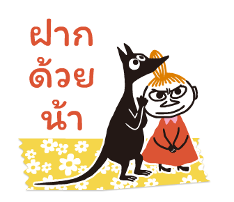 Little My สติกเกอร์มาสกิ้งเทปดุ๊กดิ๊กได้ รูปที่ 5