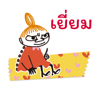 Little My สติกเกอร์มาสกิ้งเทปดุ๊กดิ๊กได้ รูปที่ 7