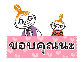 Little My สติกเกอร์มาสกิ้งเทปดุ๊กดิ๊กได้ รูปที่ 8