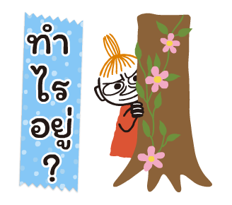Little My สติกเกอร์มาสกิ้งเทปดุ๊กดิ๊กได้ รูปที่ 10