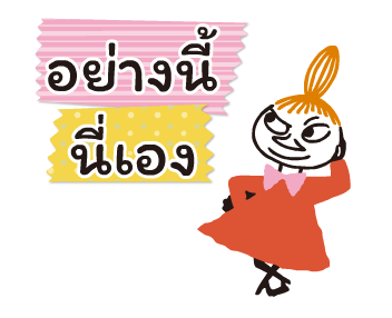 Little My สติกเกอร์มาสกิ้งเทปดุ๊กดิ๊กได้ รูปที่ 14