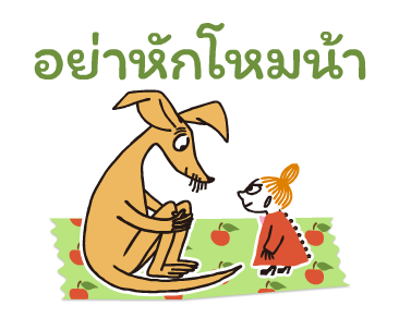 Little My สติกเกอร์มาสกิ้งเทปดุ๊กดิ๊กได้ รูปที่ 17