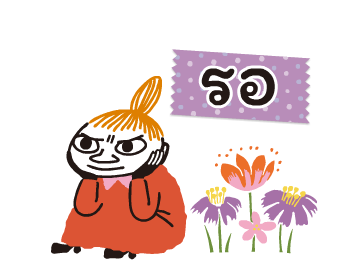 Little My สติกเกอร์มาสกิ้งเทปดุ๊กดิ๊กได้ รูปที่ 20