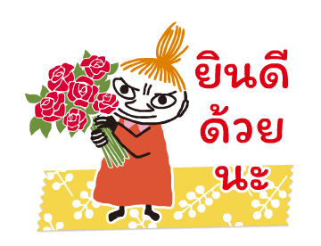 Little My สติกเกอร์มาสกิ้งเทปดุ๊กดิ๊กได้ รูปที่ 23