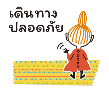 Little My สติกเกอร์มาสกิ้งเทปดุ๊กดิ๊กได้ รูปที่ 24