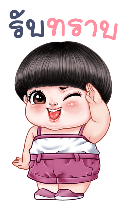 อินทนิล บิ๊กสติกเกอร์ รูปที่ 8