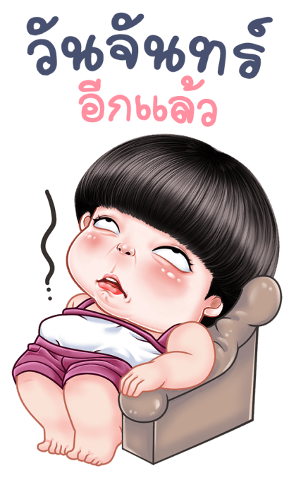 อินทนิล บิ๊กสติกเกอร์ รูปที่ 9