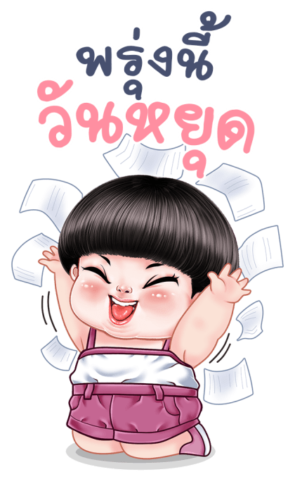 อินทนิล บิ๊กสติกเกอร์ รูปที่ 11