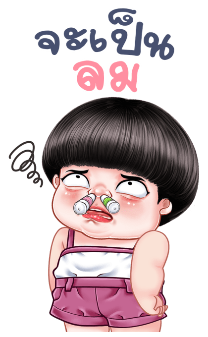 อินทนิล บิ๊กสติกเกอร์ รูปที่ 13