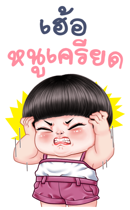 อินทนิล บิ๊กสติกเกอร์ รูปที่ 14