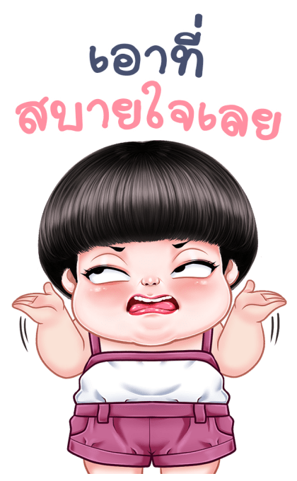 อินทนิล บิ๊กสติกเกอร์ รูปที่ 15