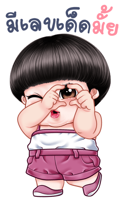 อินทนิล บิ๊กสติกเกอร์ รูปที่ 17