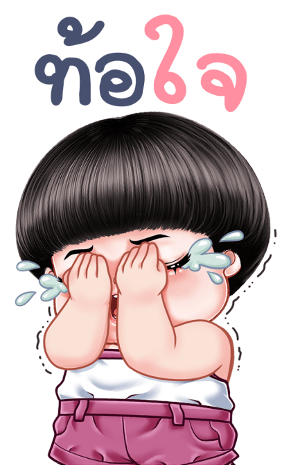 อินทนิล บิ๊กสติกเกอร์ รูปที่ 20