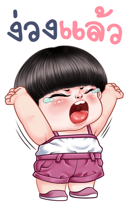 อินทนิล บิ๊กสติกเกอร์ รูปที่ 23