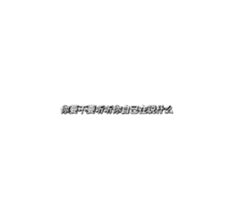 656398250