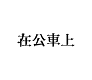 656856383