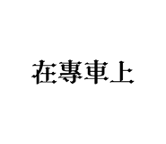 656856384