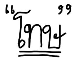 657201490