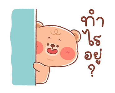 หมีน้อยออนนี่ - วันดีๆ รูปที่ 1