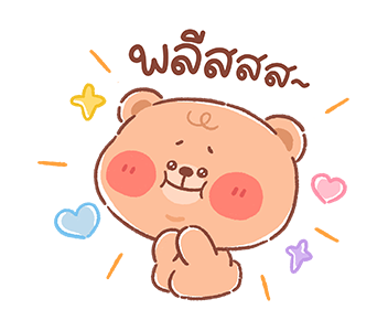 หมีน้อยออนนี่ - วันดีๆ รูปที่ 4